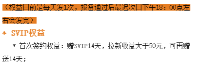 免费获取百度网盘SVIP14天+网赚平台-