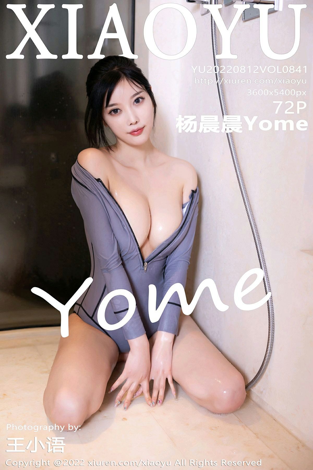 XiaoYu Vol.841 Yang Chen Chen (杨晨晨Yome)(65)