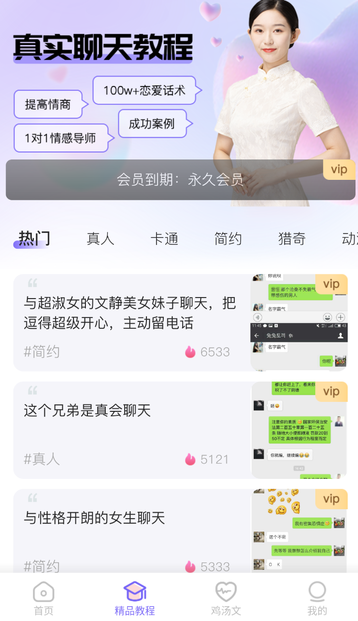 【合集】恋爱话术合集手把手教你撩妹情侣升温必备-