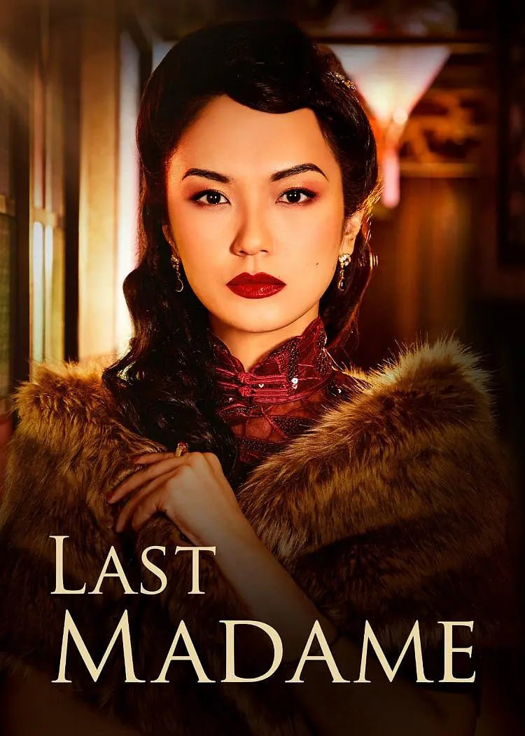 最后的夫人 Last Madame (2019)【全12集】[免费在线观看][免费下载][网盘资源][欧美影视]