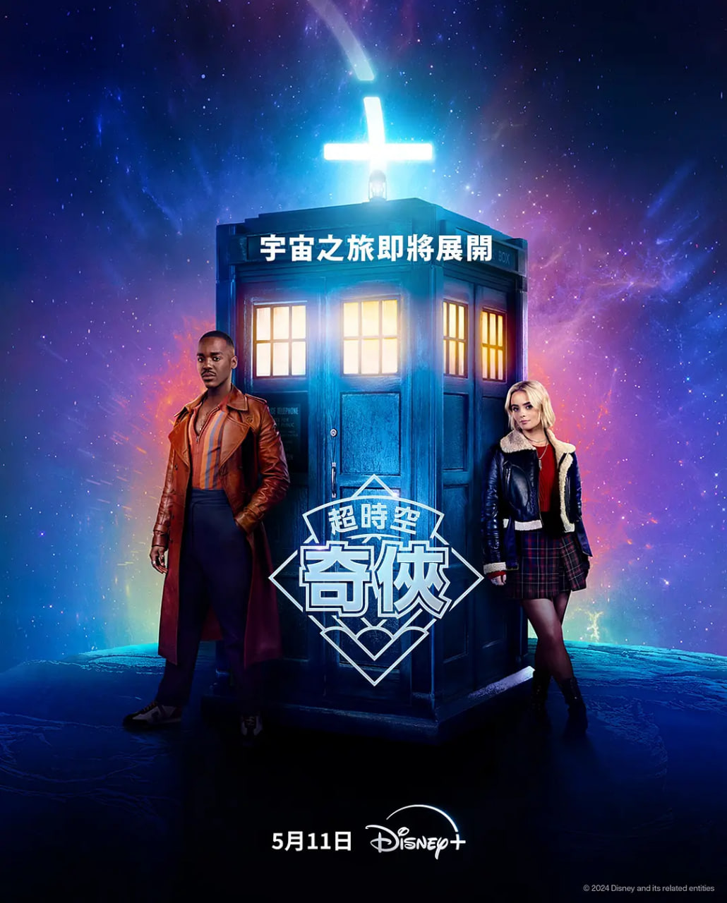 神秘博士 第一季 Doctor Who Season 1 (2024) 更新08-