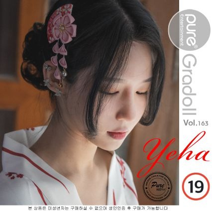 Pure Media Vol.163 Yeha (예하)(89)