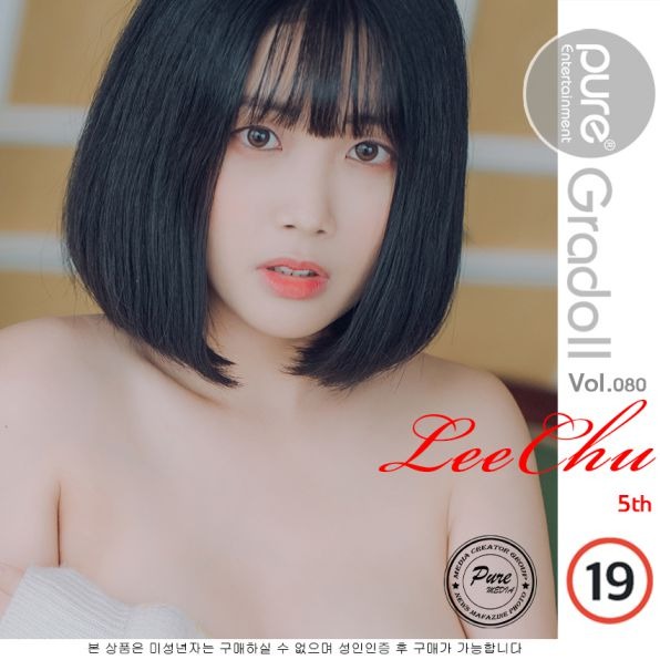 Pure Media Vol.137 Leechu (리쭈)(4).jpg