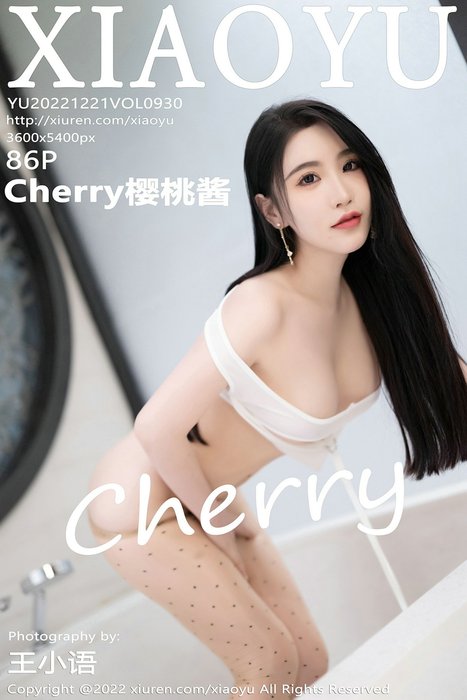 XiaoYu Vol.930 Cherry樱桃酱(2)