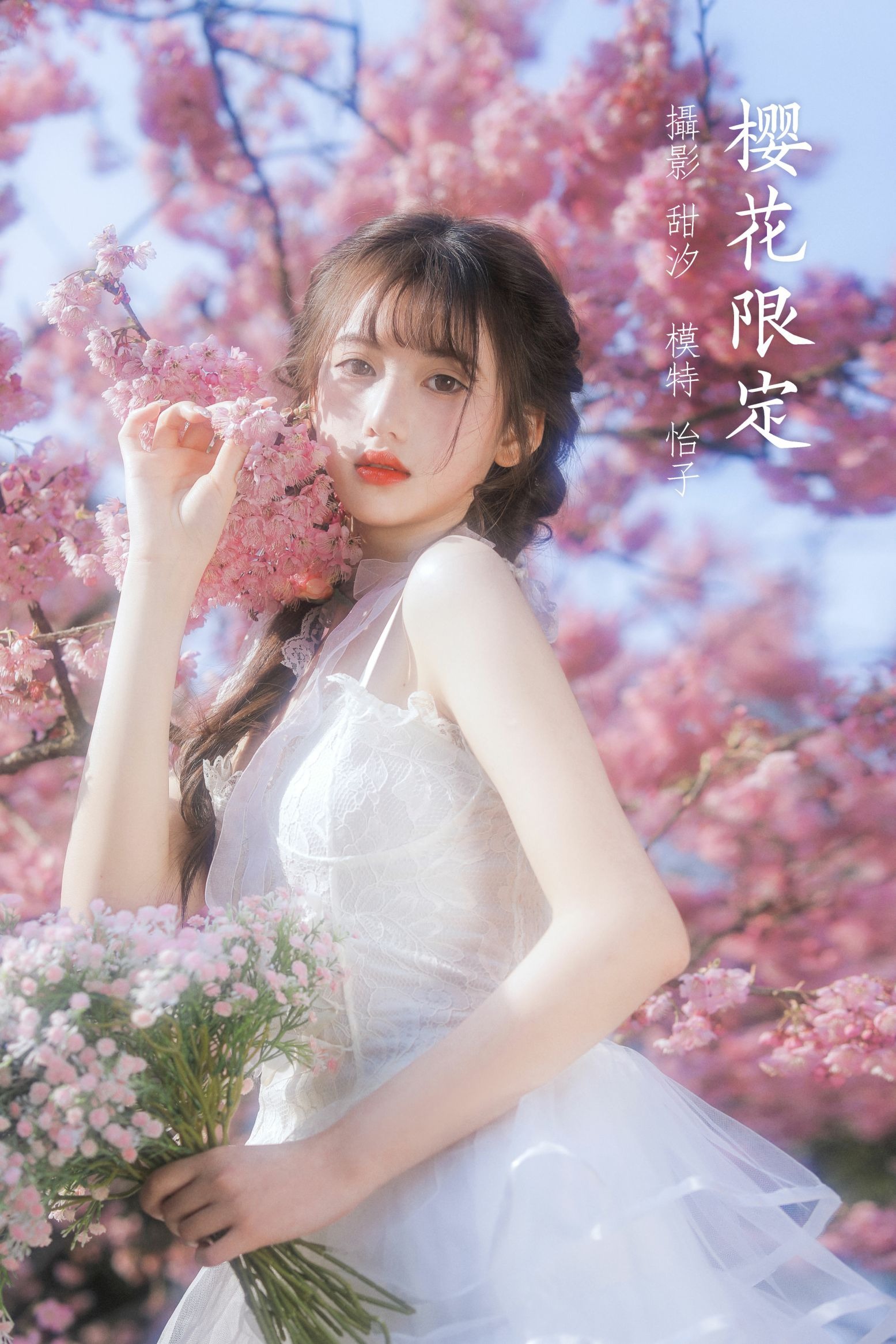 怡子yiii – 樱花限定(13)