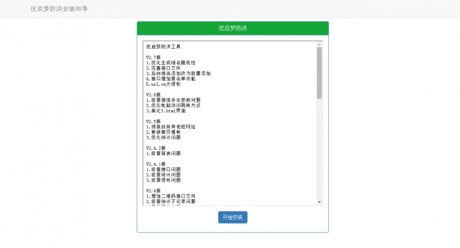 图片[2]-域名防红程序网站源码-最新可用