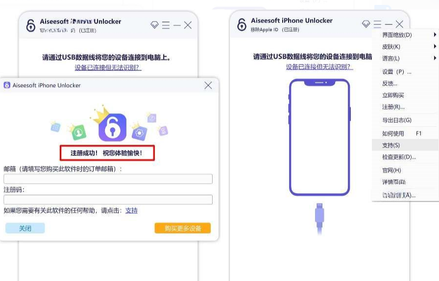 iPhone 密码解锁工具专业版/苹果解锁工具 苹果密码破解软件