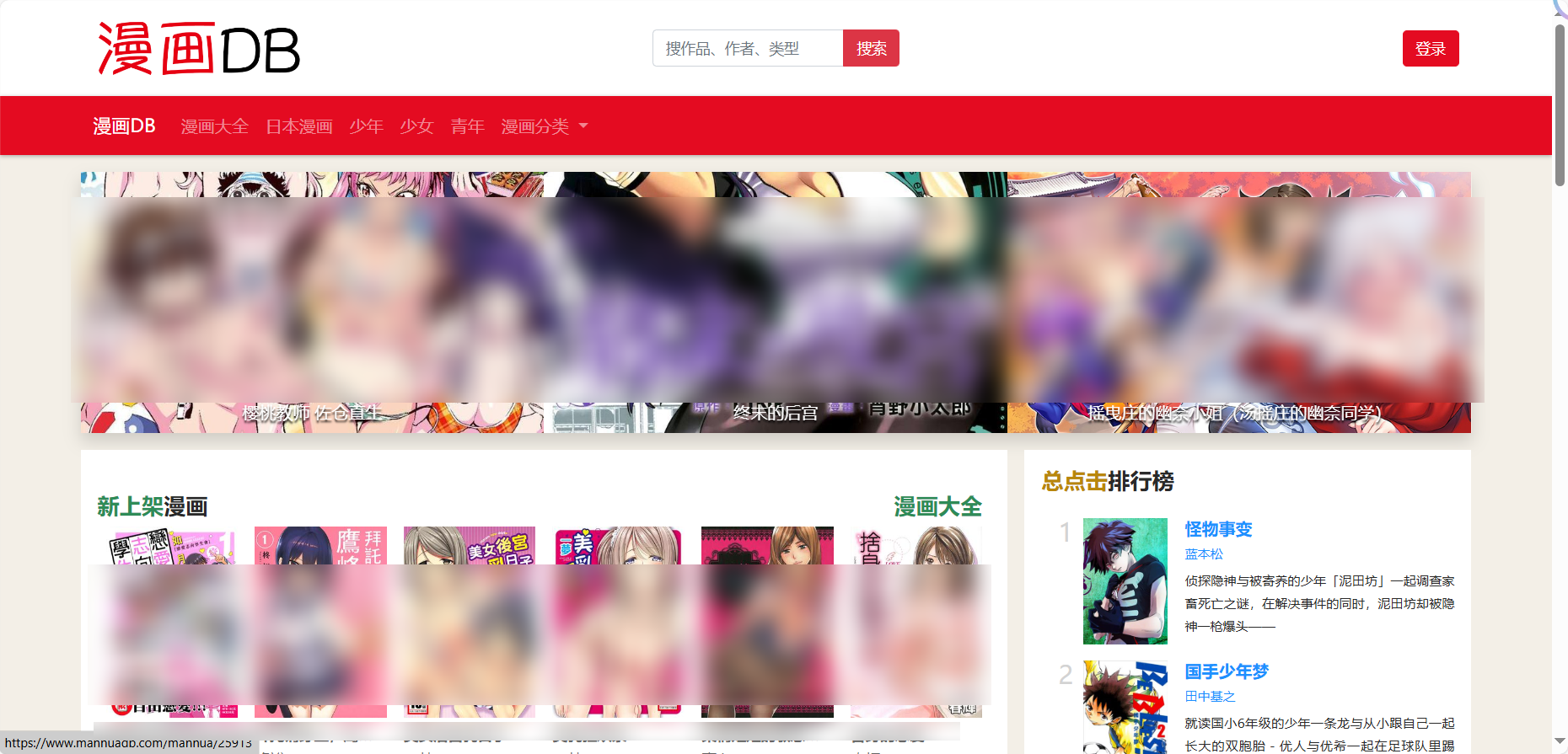 7个好看的漫画网站 合集系列