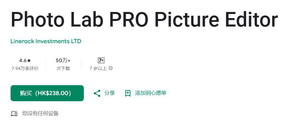 Photo Lab PRO - 图片编辑器 v3.13.15 功能解锁[免费在线观看][免费下载][网盘资源][安卓软件]