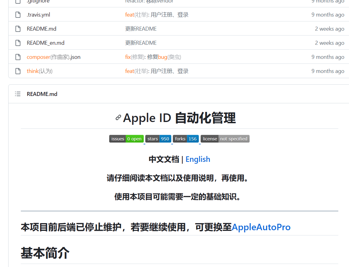 Apple ID 自动化管理工具 自动检测解锁Apple ID-appleid_auto