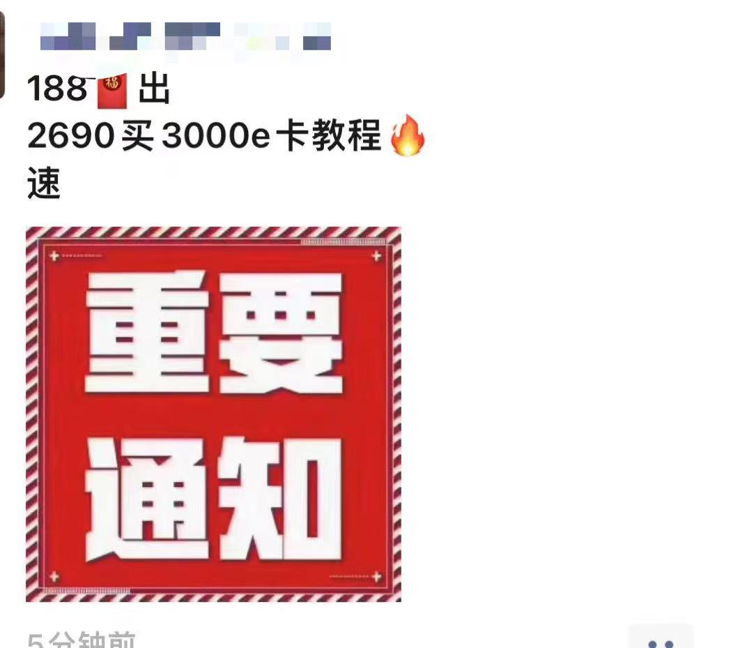 2690买3000e卡教程外面卖188的教程-