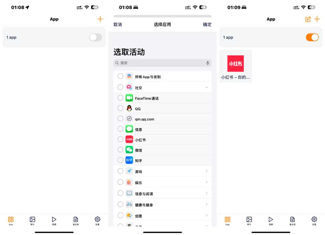 图片[3]-PBox iOS端的应用隐藏、图片视频加密软件