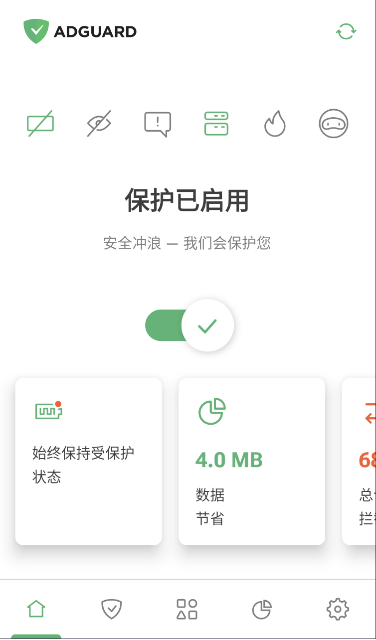 AdGuard- v4.5.16 - 已解锁Premium Android版