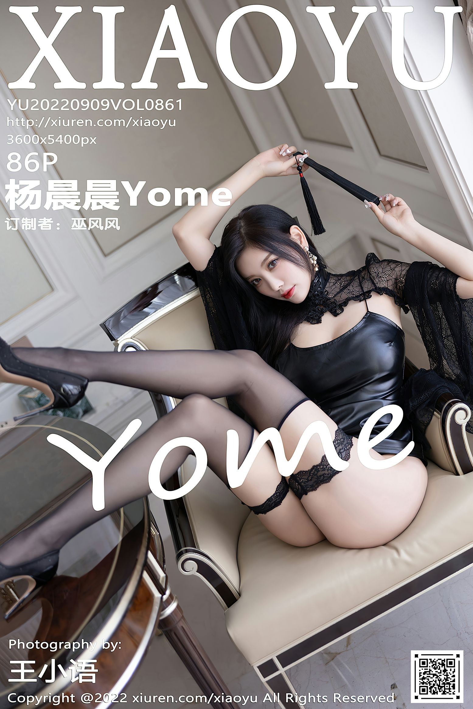 [XiaoYu语画界] 2022.09.09 VOL.861 杨晨晨Yome 海南心愿旅拍(2)