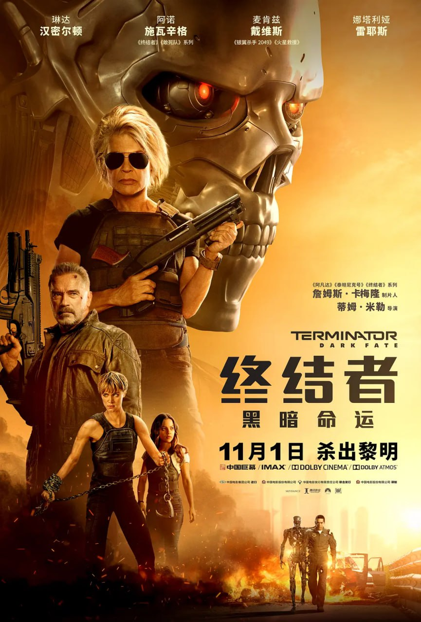 终结者：黑暗命运 Terminator: Dark Fate (2019) 科幻大片[免费在线观看][免费下载][网盘资源][欧美影视]