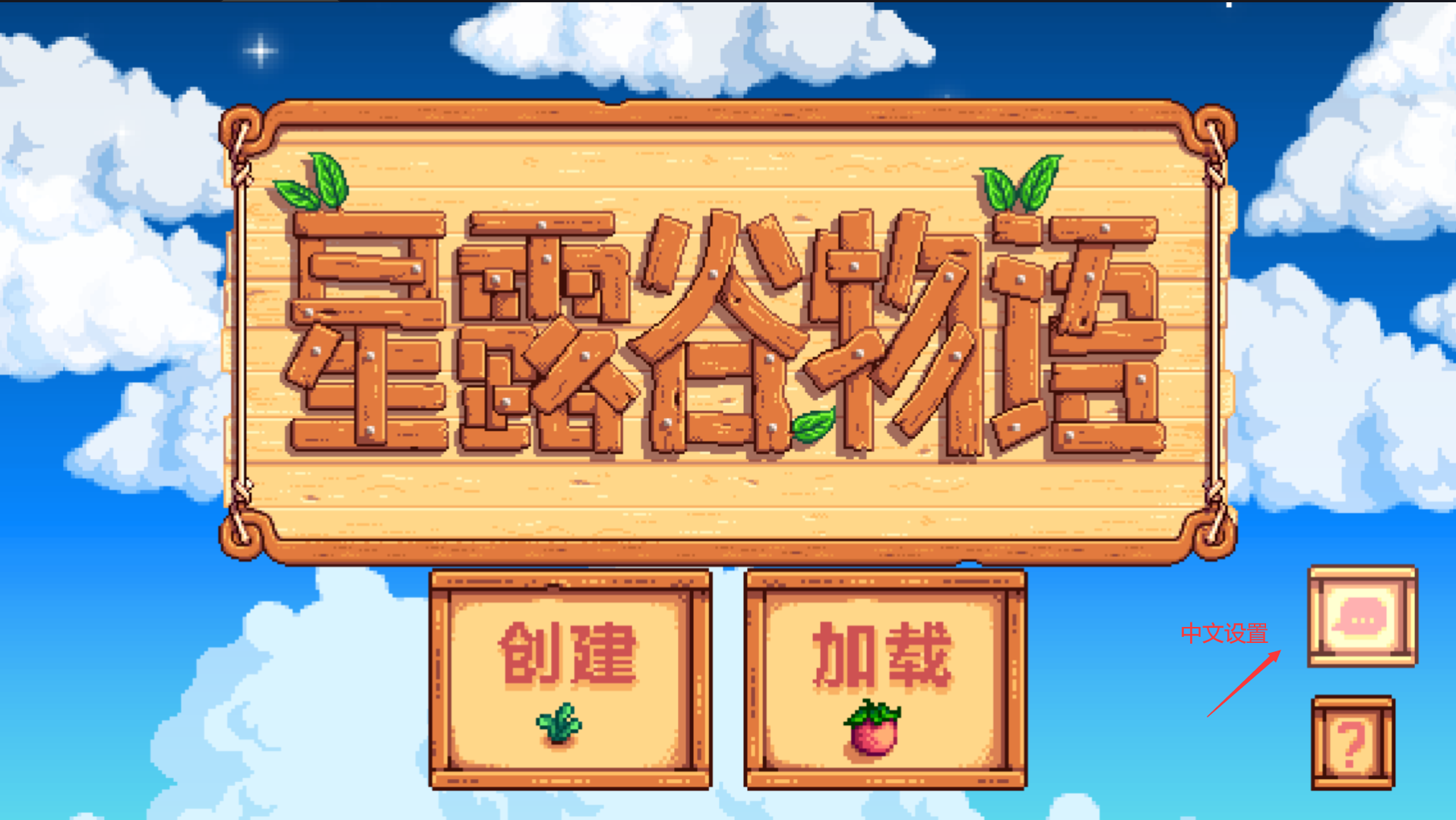 安卓版星露谷物语 (Stardew Valley) 无限金钱/能量、免费制作、物品复制