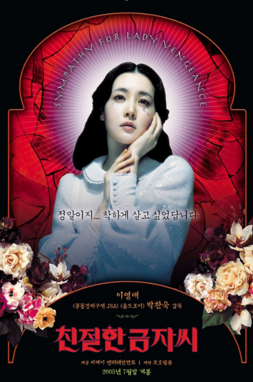 [阿里云盘]《亲切的金子》：韩国电影：女人为复仇隐忍13年,最后将仇人做成蛋糕吃掉！