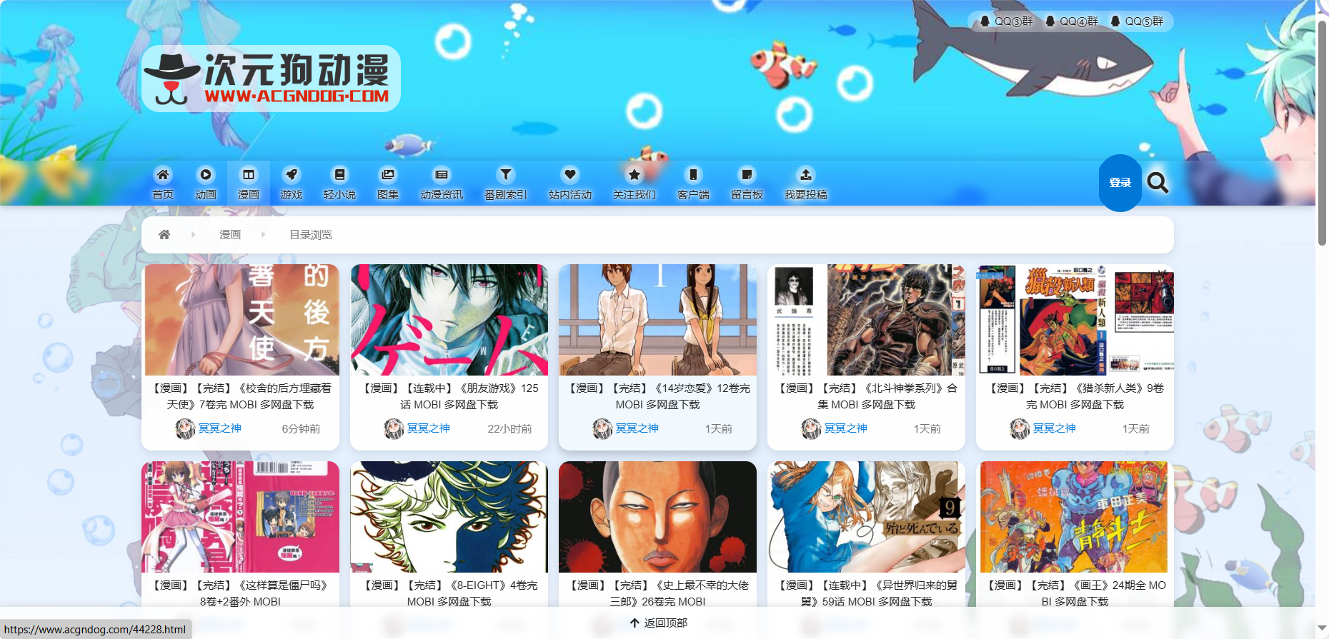 7个好看的漫画网站 合集系列