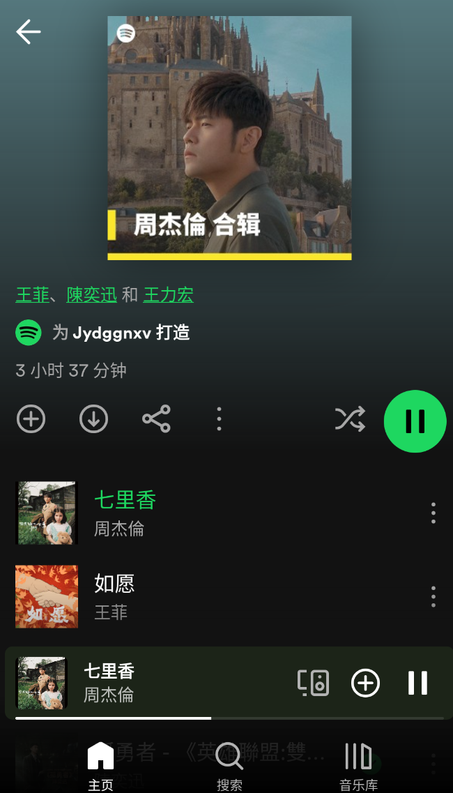 最新Spotify-v8.9.68.456 -已解锁Premium 串流王者原型软件-